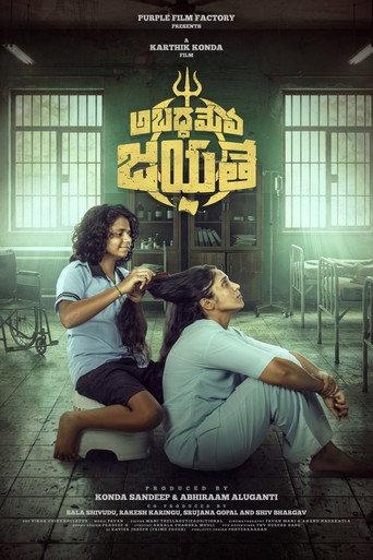 Abadameva Jayathe (2026) poster