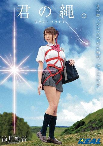 Your Rope (2017) poster