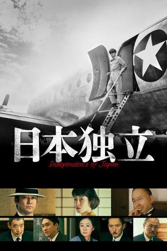 Independence of Japan (2020) poster