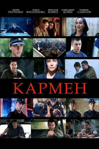 Carmen (2003) poster