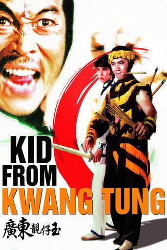 Kid from Kwangtung (1982) poster