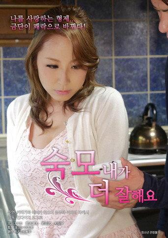 奪い愛 (2016) poster