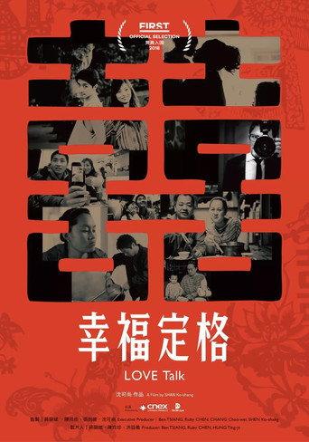 Love Talk (2018) poster