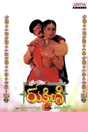 Rukmini (1997) poster