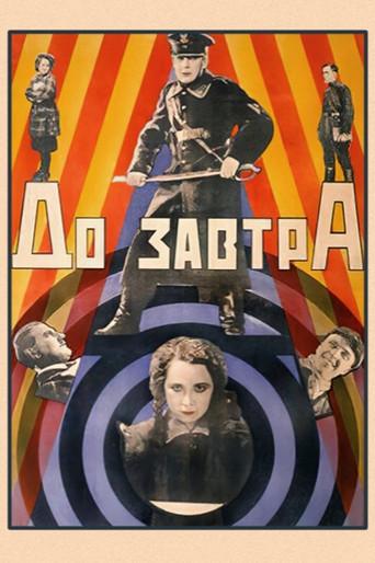 Till Tomorrow (1929) poster