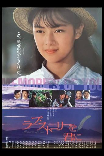 Memories of You (1988) poster