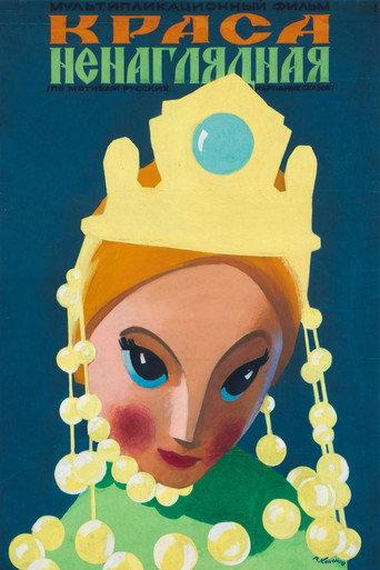 Beloved Beauty (1959) poster