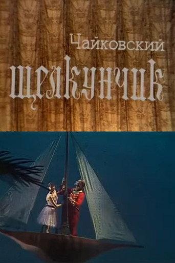 Nutcracker (1978) poster