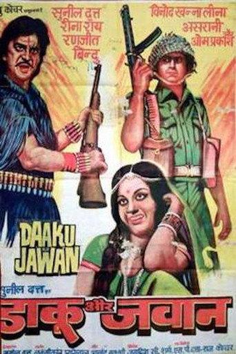 Daku Aur Jawan (1978) poster