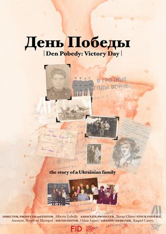 Den Pobedy: Victory Day (2015) poster