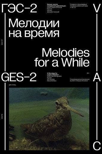 Melodies for a While (2026) poster