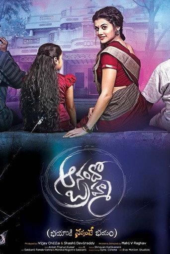 Anando Brahma (2017) poster
