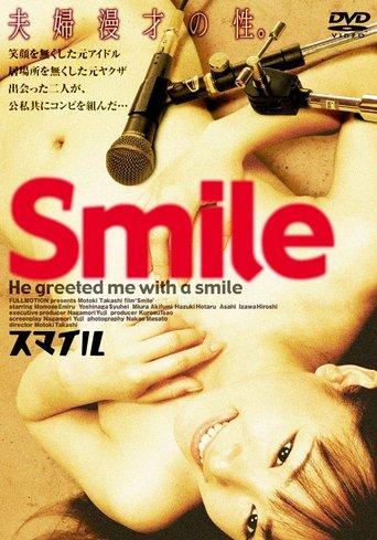 Smile (2005) poster