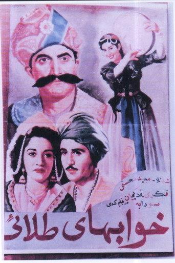 Golden Dreams (1951) poster