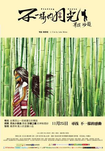 Finding Sayun (2011) poster