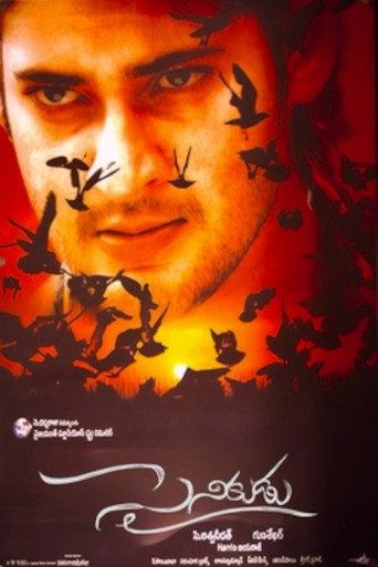 Sainikudu (2006) poster