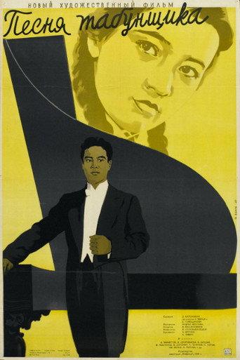 Herdsman's Song (1957) poster