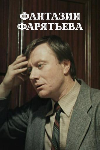 Faratyev's Fantasies (1982) poster