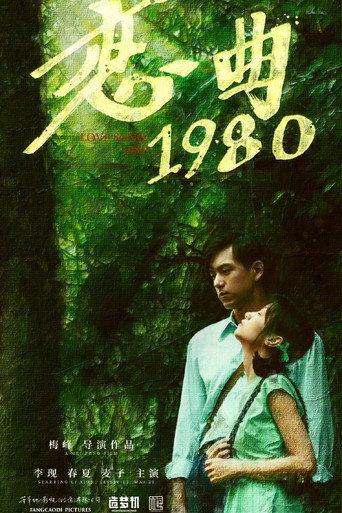Love Song 1980 (2020) poster