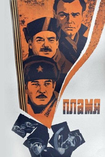 Fire (1975) poster