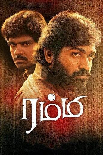 Rummy (2014) poster