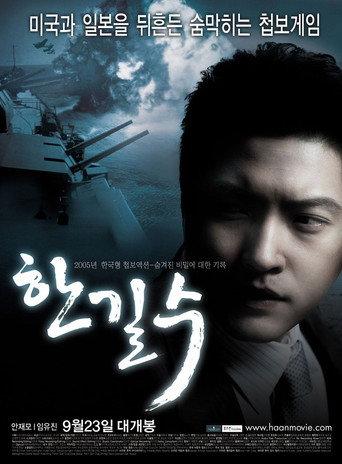 Haan (2005) poster