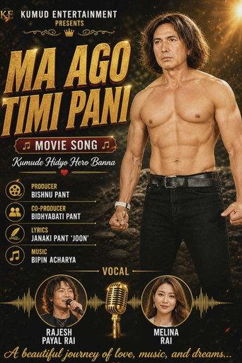 Timi Ago Ma Pani (2026) poster