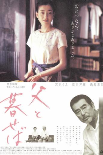 The Face of Jizo (2004) poster