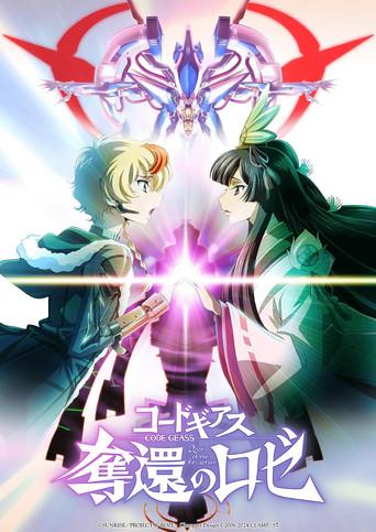 Code Geass: Rozé of the Recapture - Act 2 (2024) poster