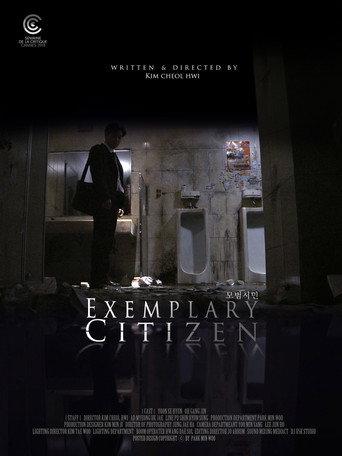 Exemplary Citizen (2018) poster