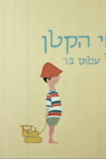 The Little Tractors Man (1964) poster