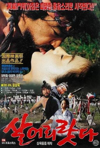 I Will Survive (1993) poster