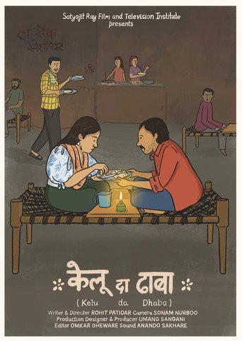Kelu Da Dhaba () poster