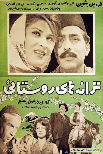 Rural Songs (1964) poster
