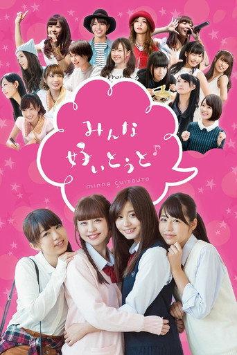 Minna Suitoto (2016) poster