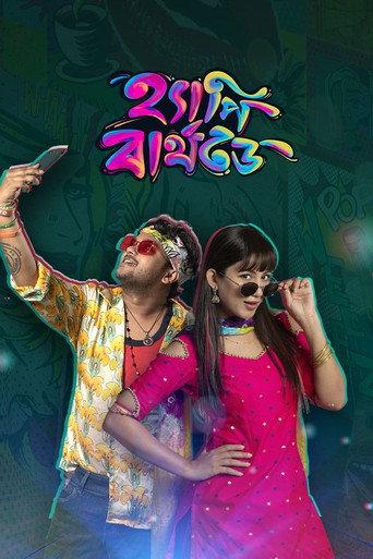 Happy Birthday (2022) poster