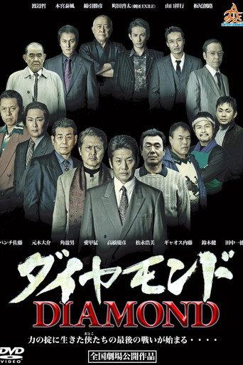 Diamond (2013) poster