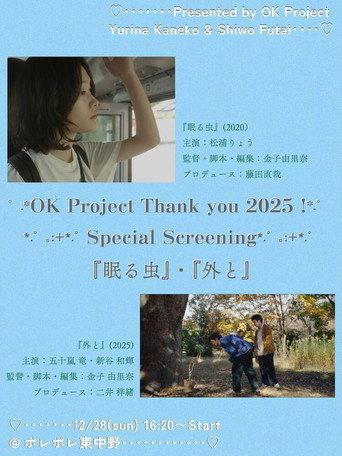 外と () poster