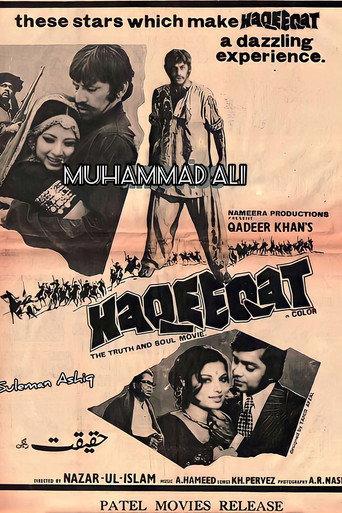 Haqeeqat (1974) poster