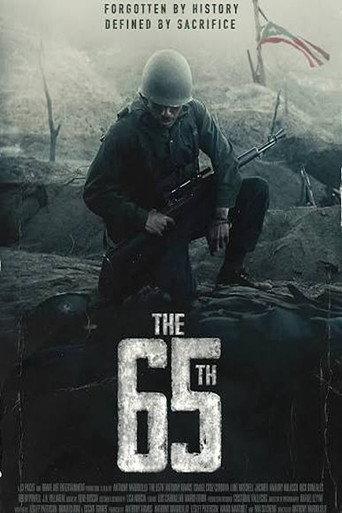 The 65th () poster