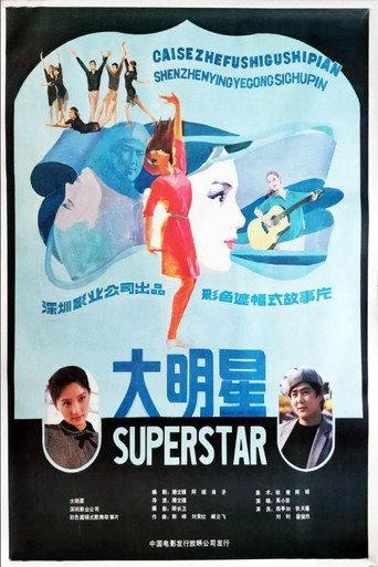 Big Star (1985) poster
