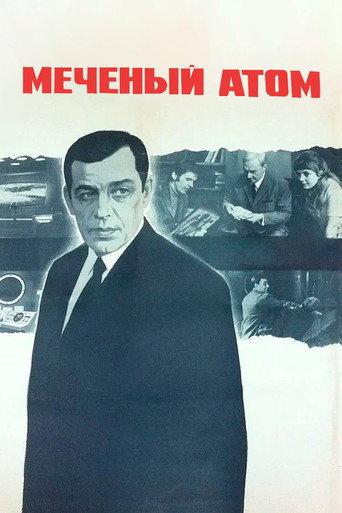 Tracer Element (1972) poster