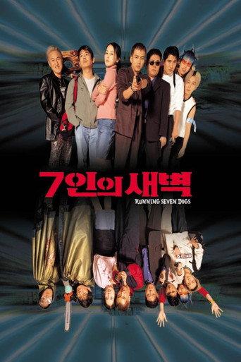 Running Seven Dogs (2001) poster