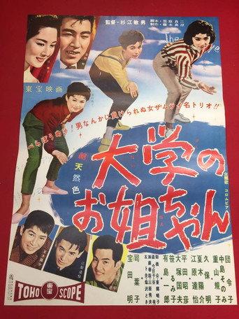 3 Dolls in College (1959) poster