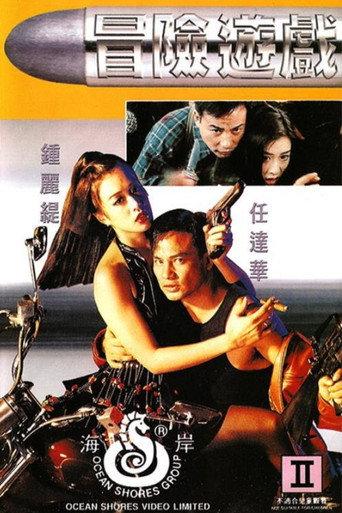 Passion 1995 (1995) poster