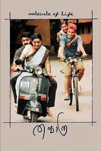 Thanmathra (2005) poster