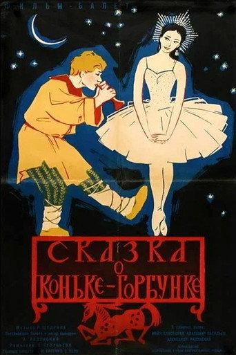 The Little Humpbacked Horse (1962) poster
