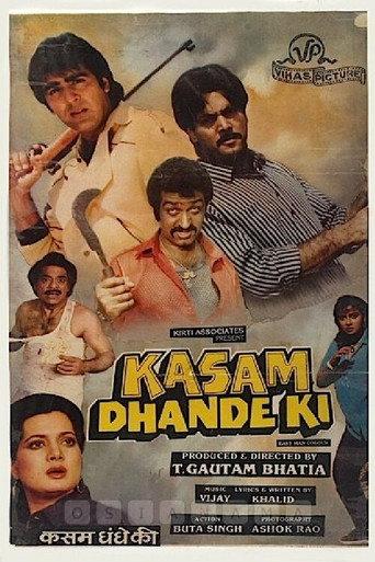 Kasam Dhande Ki (1990) poster