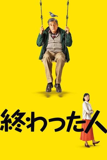Life in Overtime (2018) poster