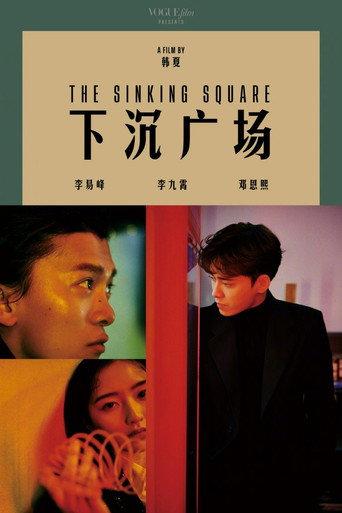 The Sinking Square (2022) poster